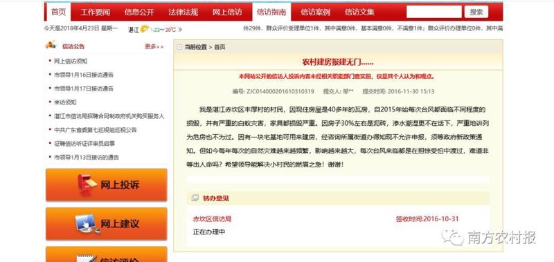 高州网络公司：互联网时代的窗口