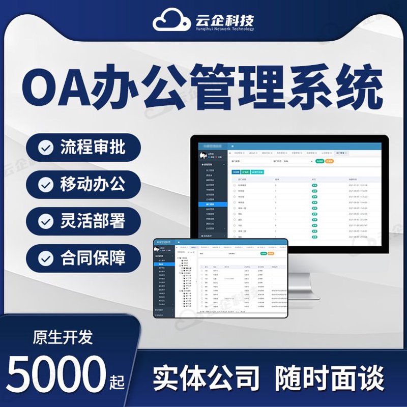 高州软件开发:引领科技之风,助力企业发展